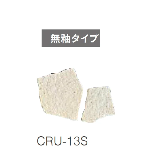 ニットーの「クラッシュタイル」のサブ画像7