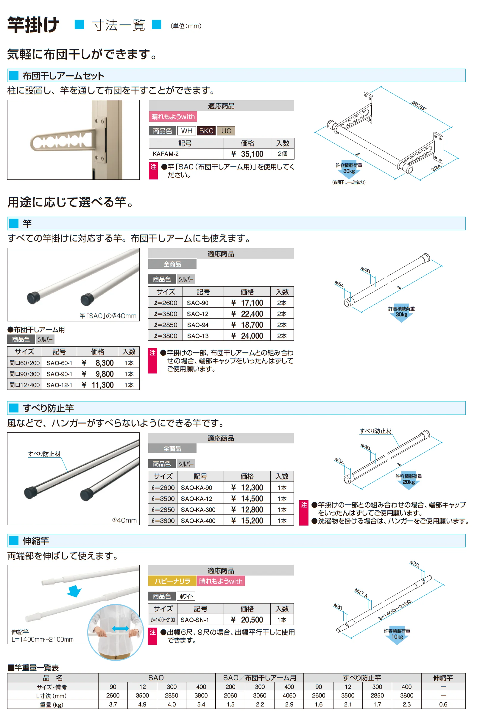 晴れもようwith(床仕様/ランマなし H22サイズ 関東間 )_価格_19