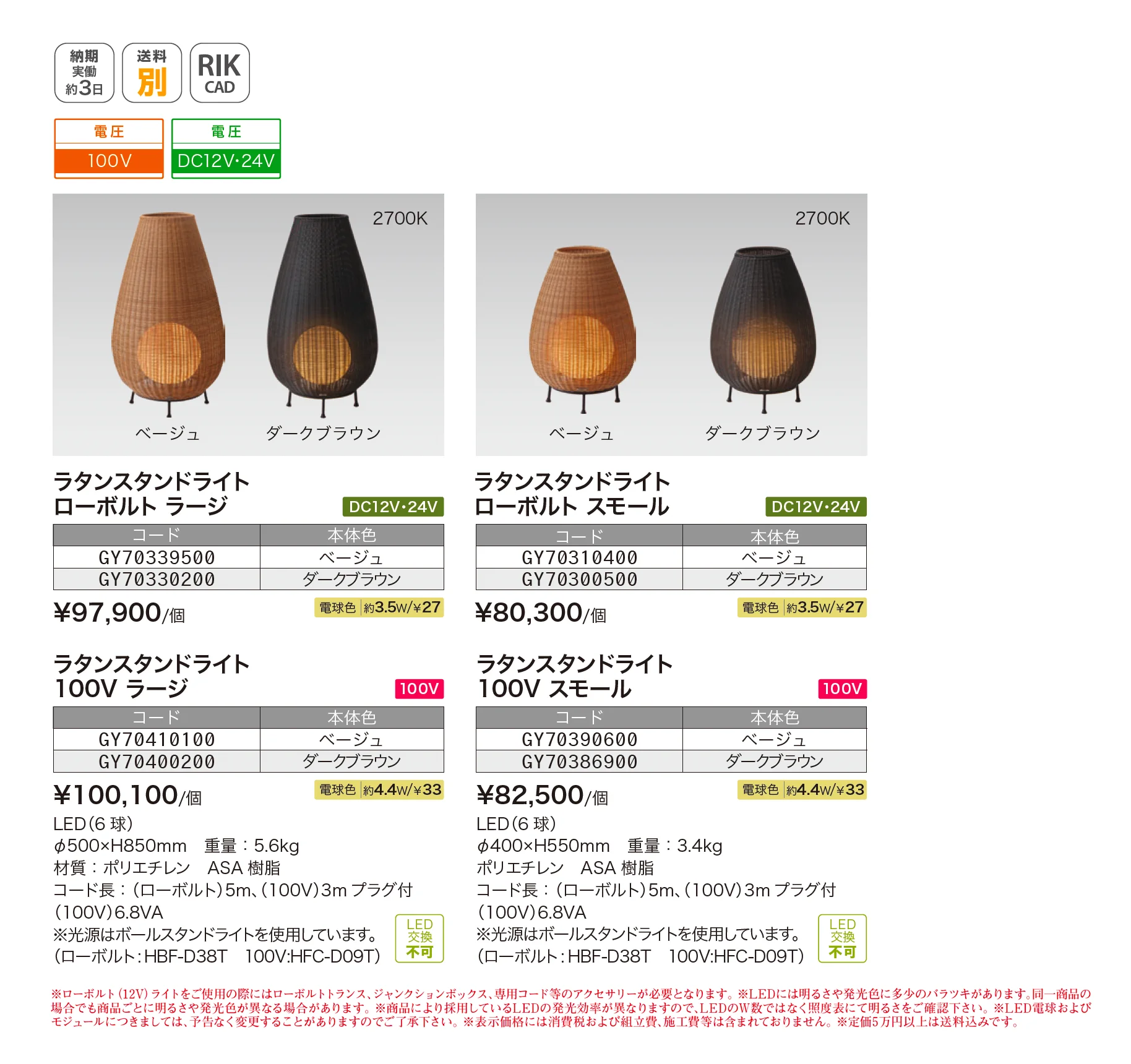 デコレーションライト ラタンライト_価格_1