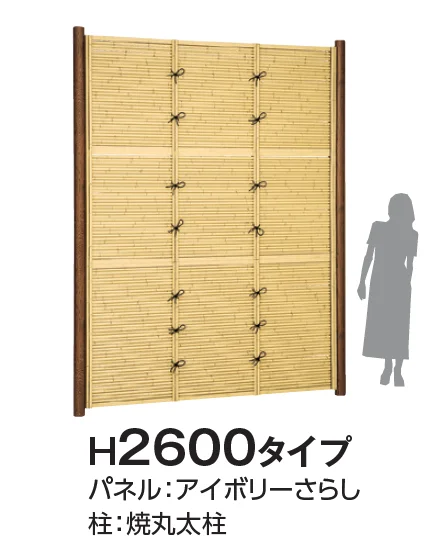 タカショーの「e-バンブー®︎ユニット こだわり竹®︎みす垣【2024年版】」