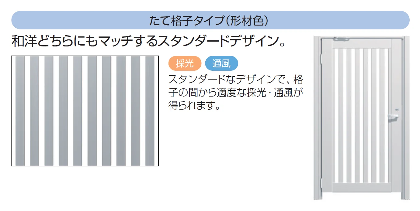 三協アルミの「LALAスクリーン9型【2024年版】」のサブ画像1