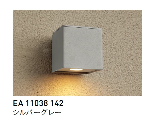 ユニソンの「エコルト®︎ウォールライト【2025年版】」のサブ画像26