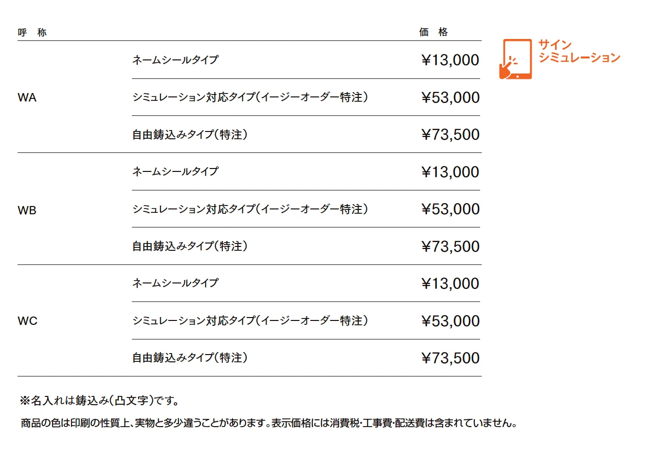 ウォールサイン_価格_1