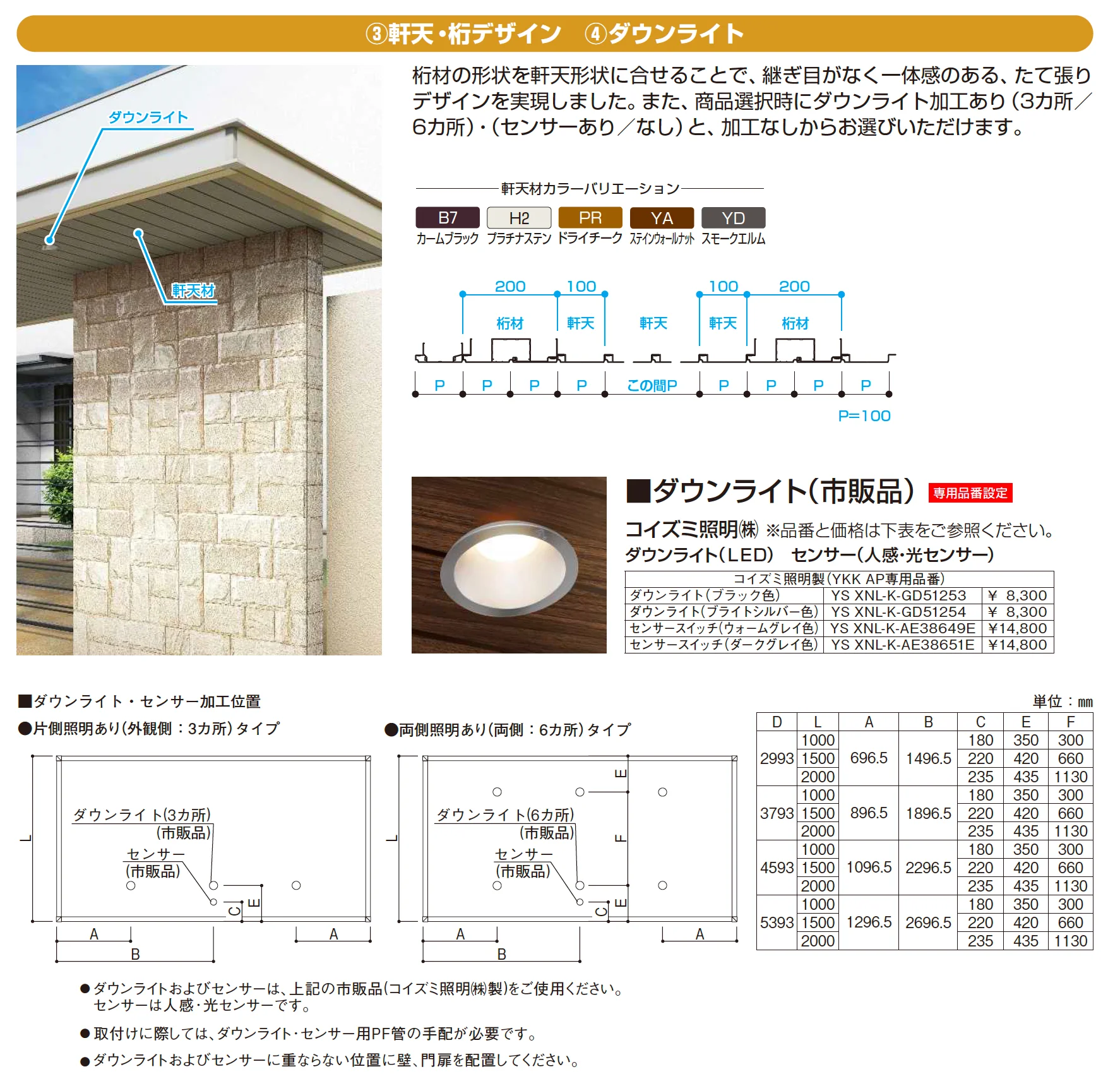 エクスティアラ アーチ 独立柱納まり_価格_2