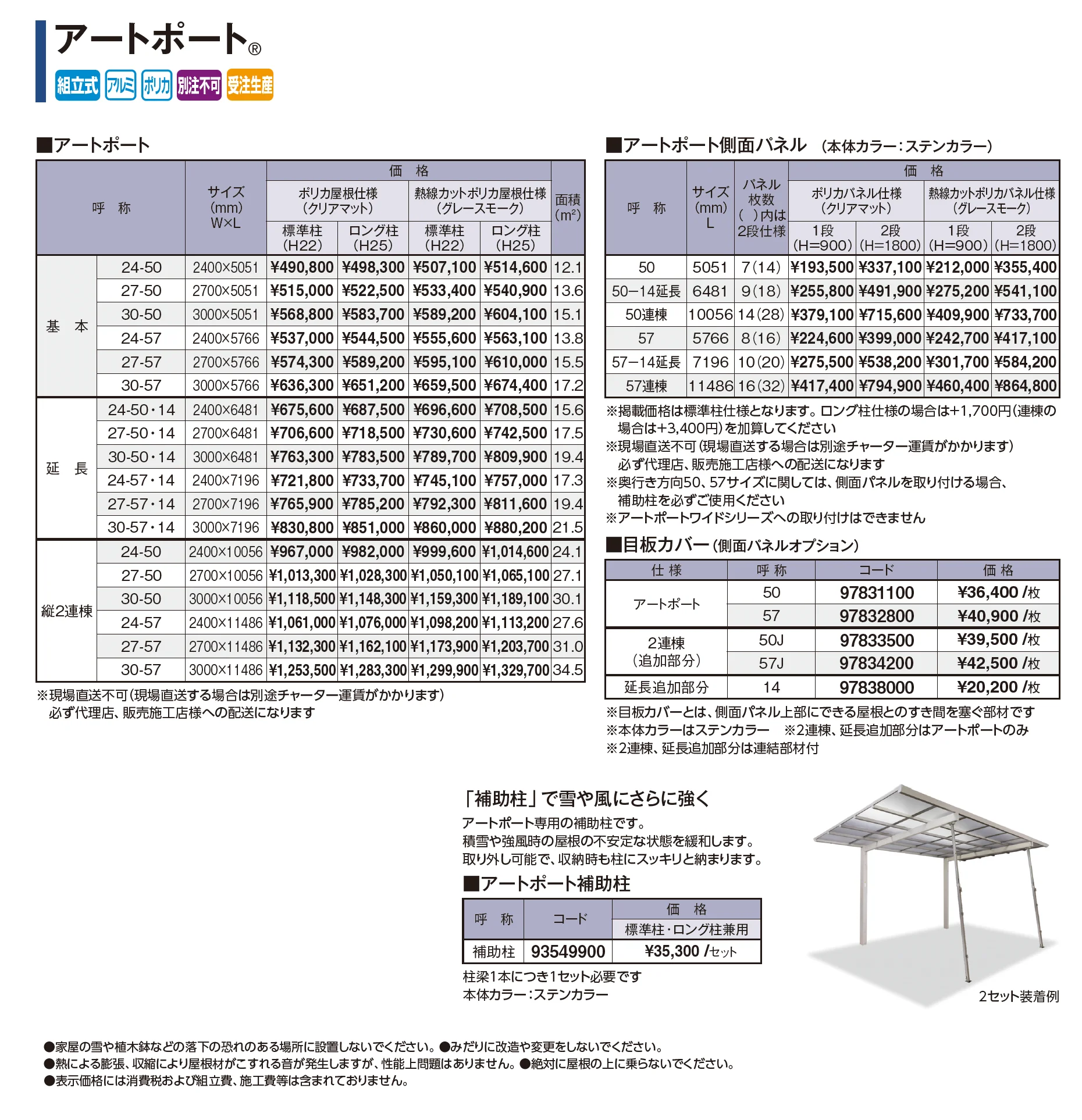 アートポート®︎【2026年版】_価格_1