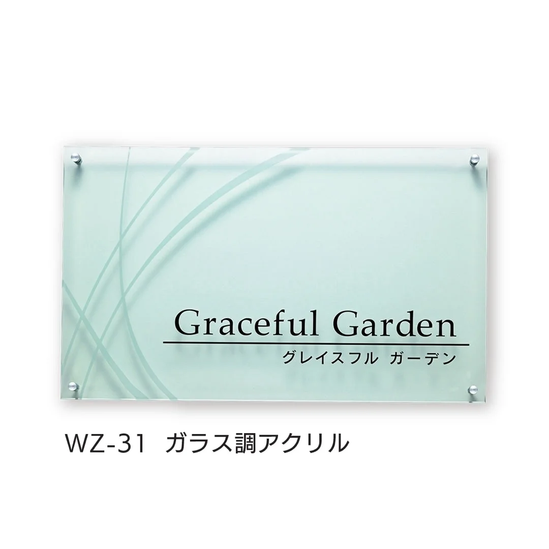 福彫の「【看板・銘板】壁付けサイン アクリル」のサブ画像3