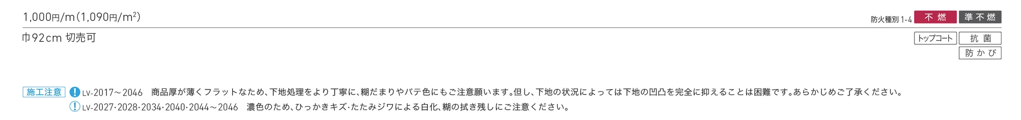 LV-2031_価格_1