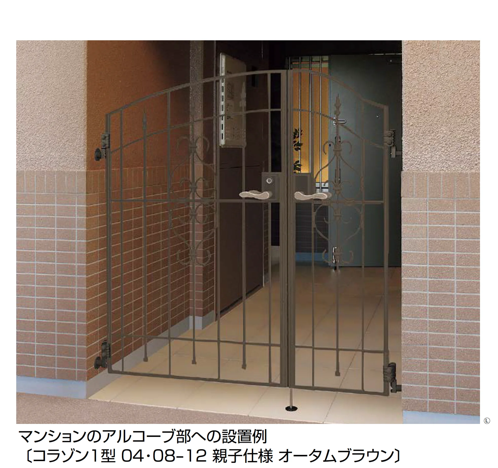 LIXILの「マンション用 後付け金具」