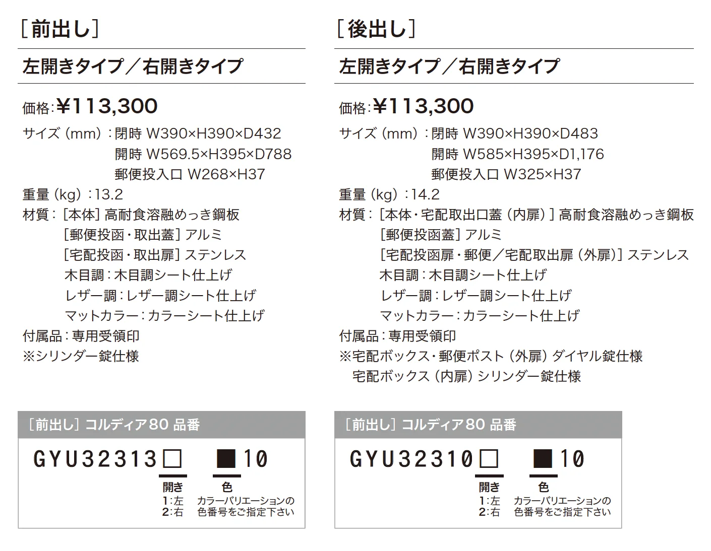 コルディア 80【2024年版】_価格_1