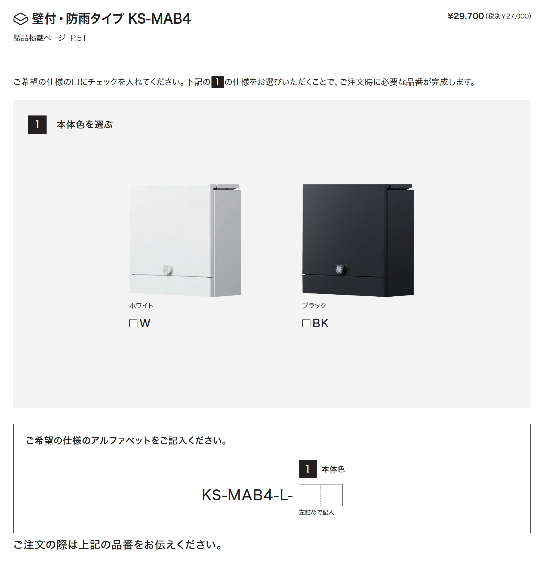 ポスト MAB4_価格_2