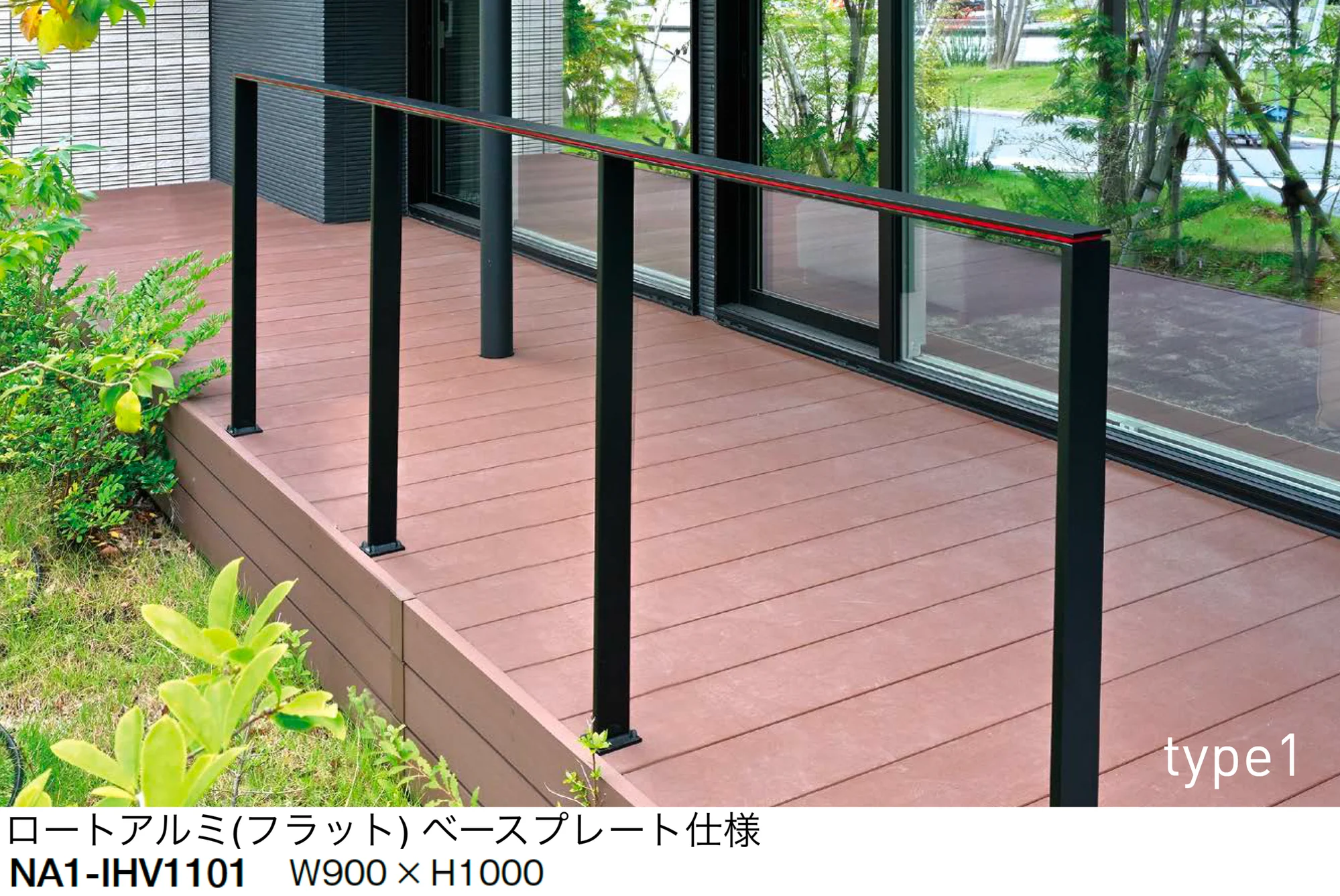 オンリーワンクラブの「ライン手摺 ブイ タイプ1」