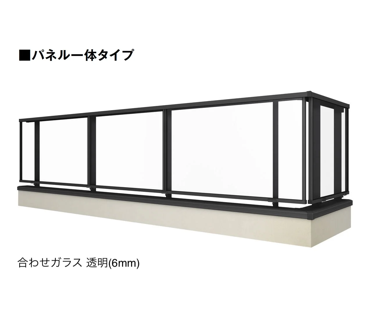 LIXILの「ベランダ手すり モダンパネル(パネルスタイル)」のサブ画像2