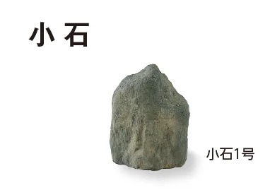 タカショーの「人工石」