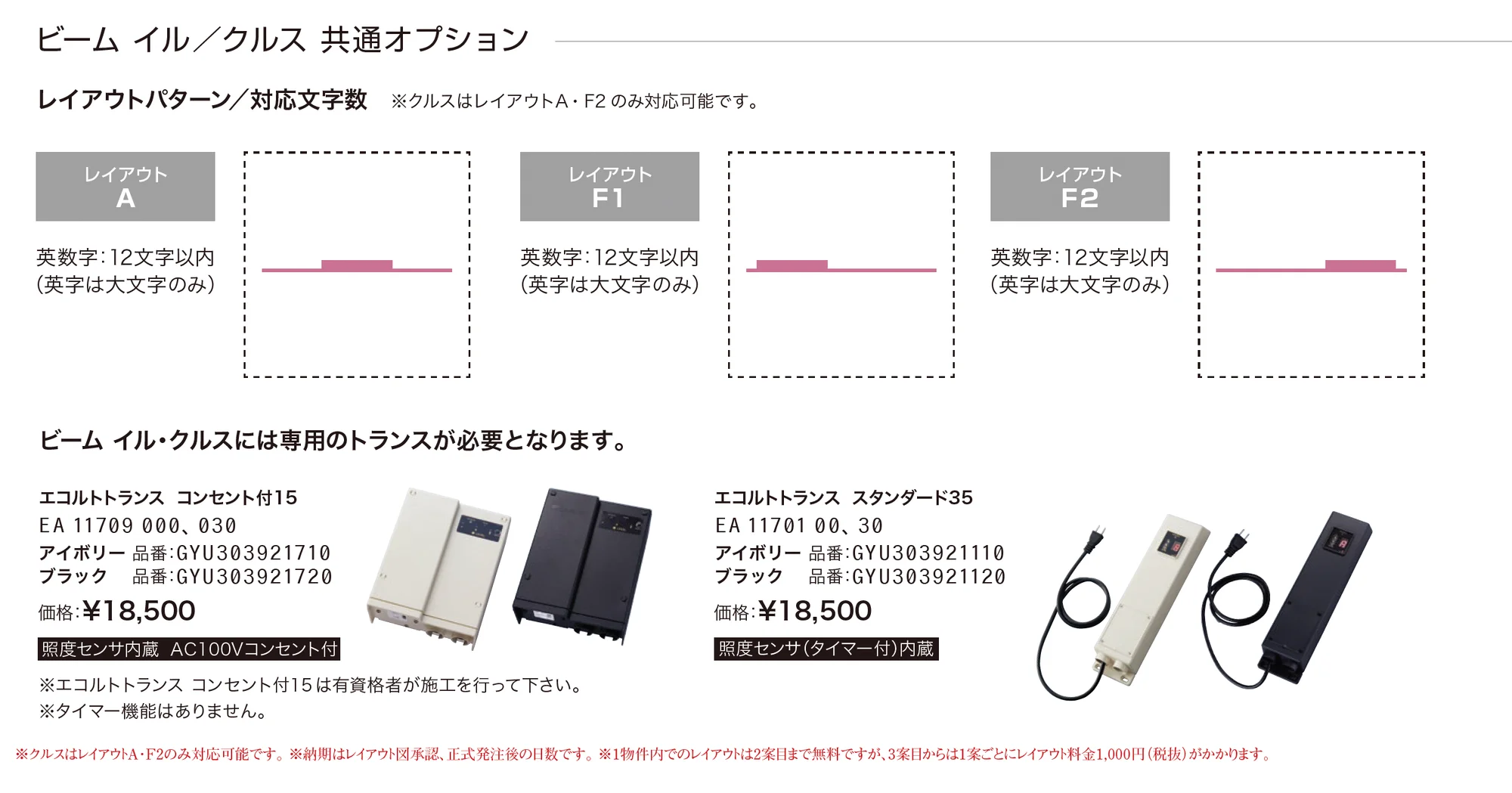 BEAM ILL ビーム イル_価格_2