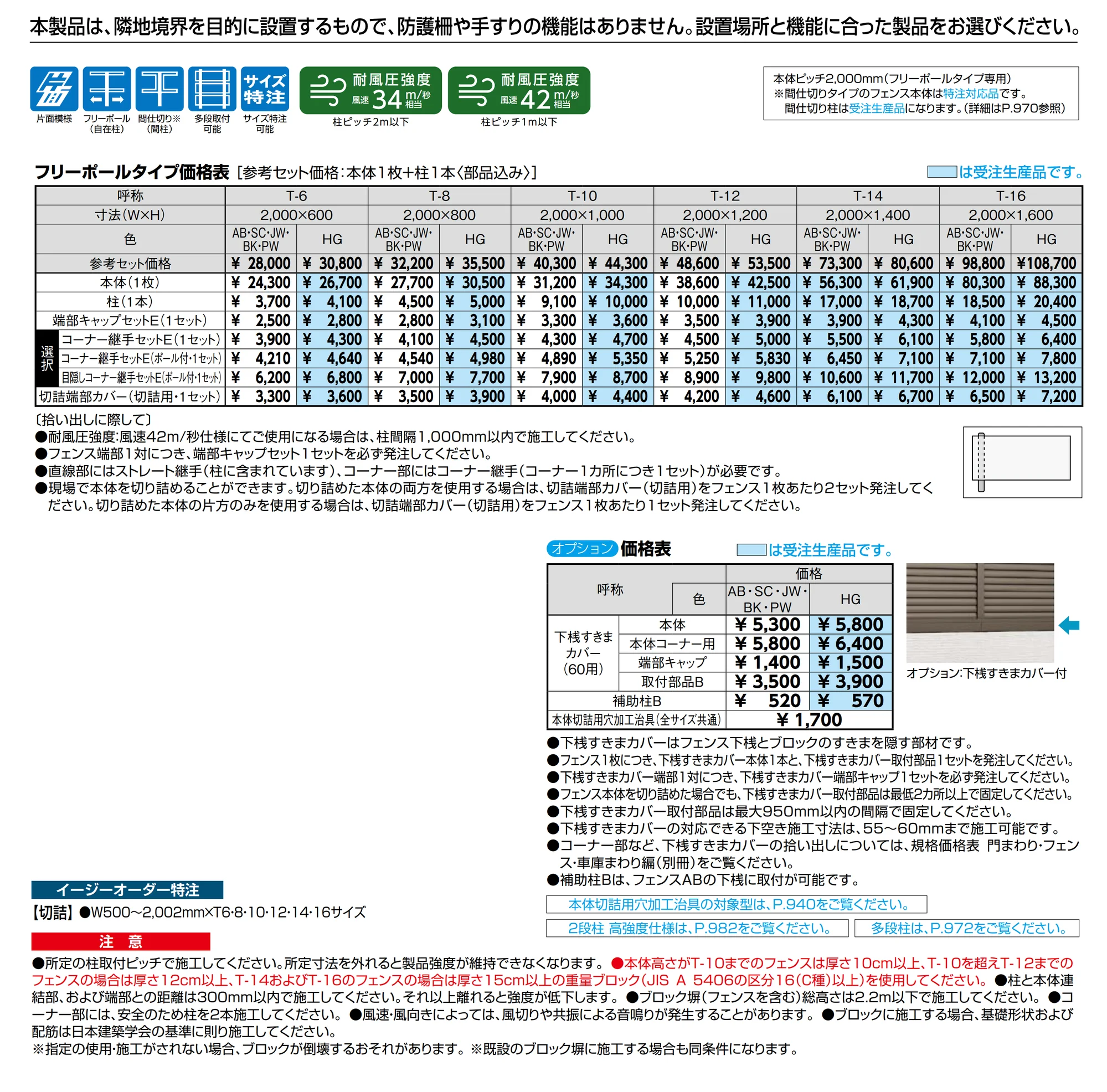 フェンスAB YL3型(横ルーバー③)【2025年版】_価格_1