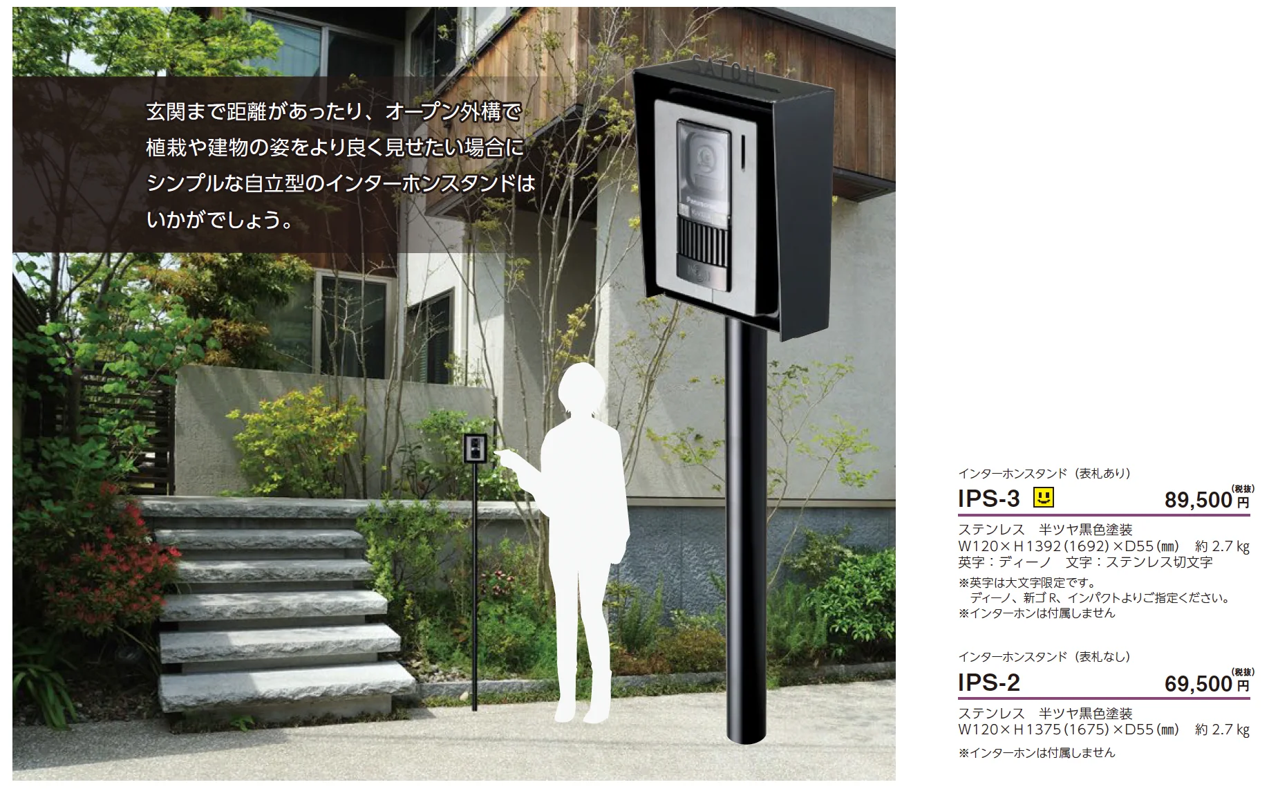 インターホンカバーサイン【2025年版】_価格_4