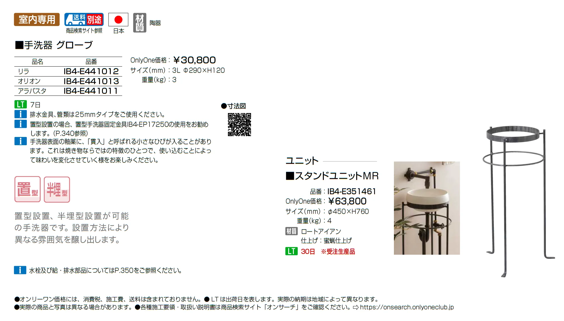 グローブ_価格_1