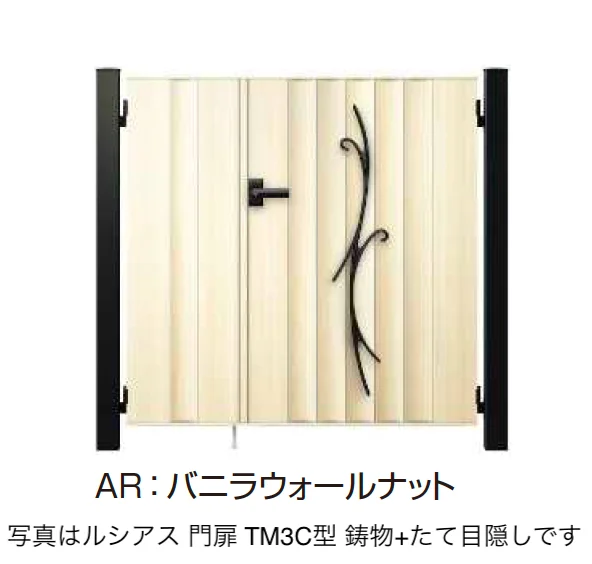 YKK APの「〔ポケットキーシステム〕電気錠付 ルシアス 門扉 TM3C型 鋳物+たて目隠し【2025年6月発売】【2025年版】」のサブ画像1