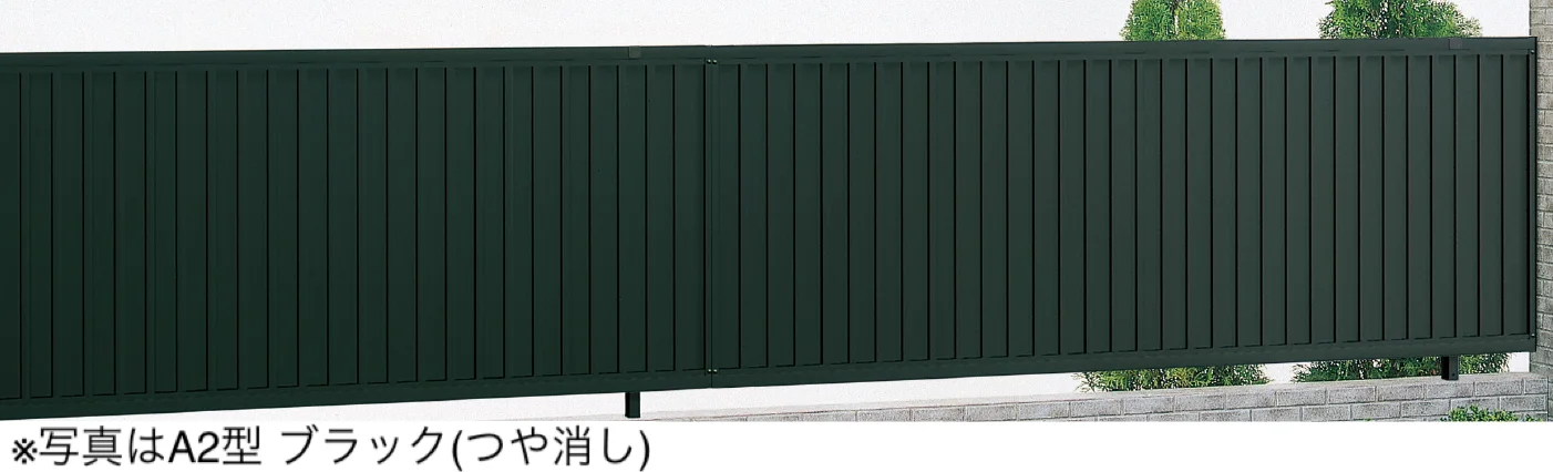 ゆとりの「オリジナル目隠しフェンスA1・A2型」のサブ画像1