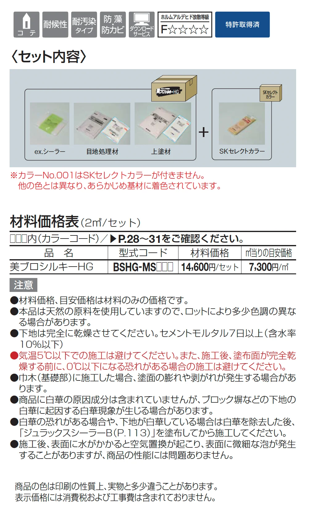 美ブロシルキーHG【2025年版】_価格_1
