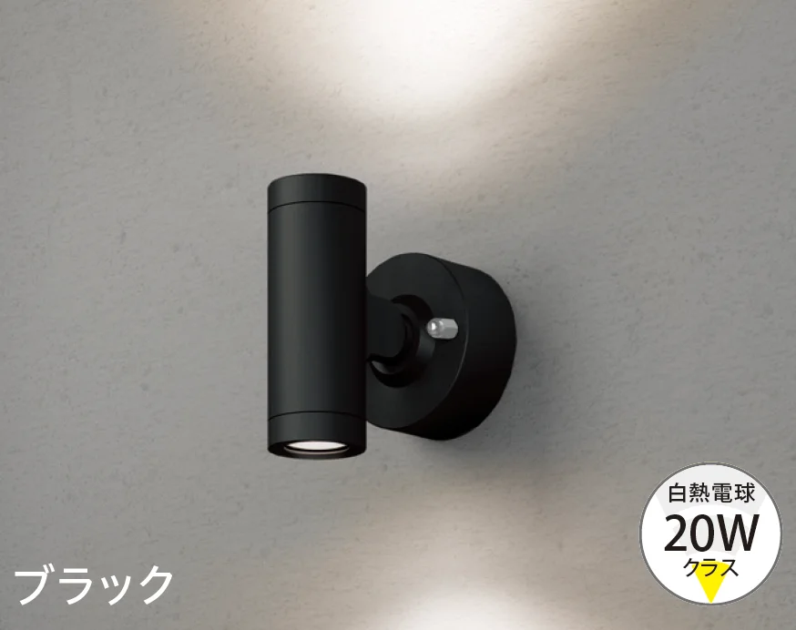 タカショーの「エクスレッズ スポットウォールライト 2型【2024年版】」のサブ画像2
