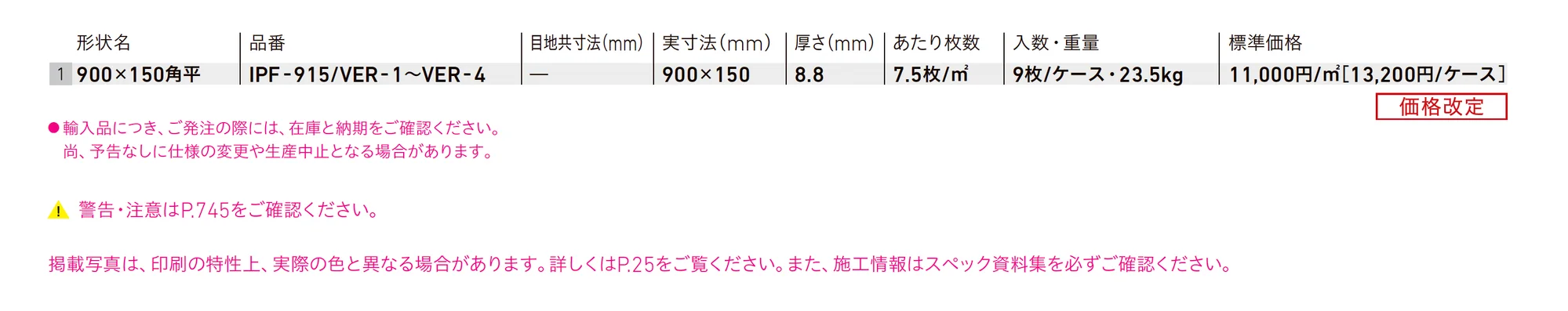 バサーティル_価格_1