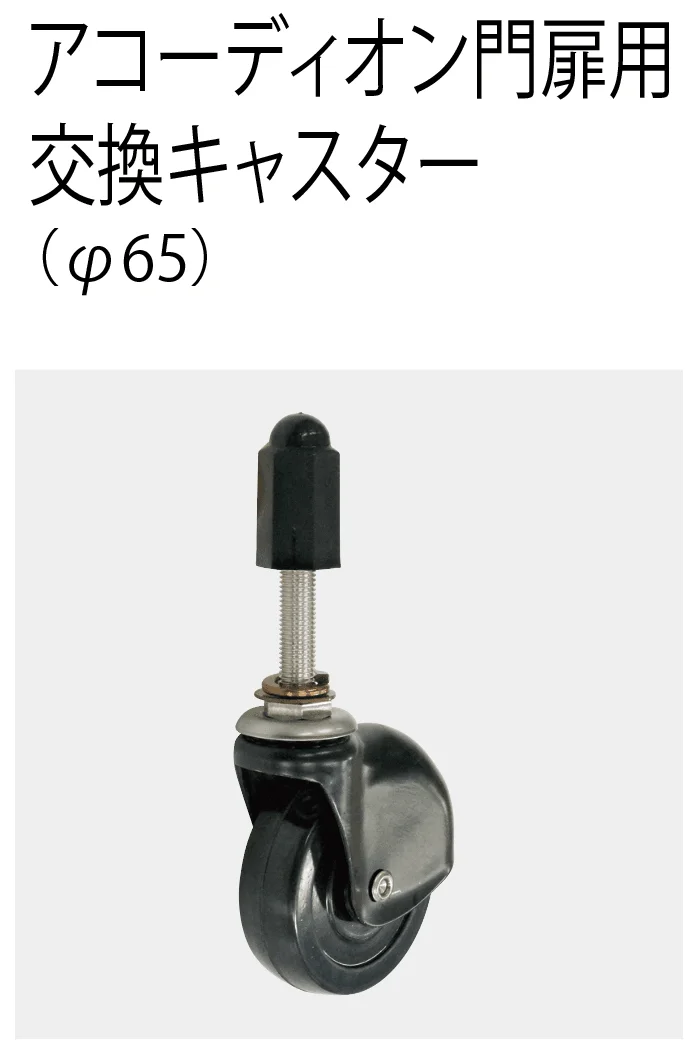 四国化成の「補修部品 キャスター・車輪【2025年版】」のサブ画像7