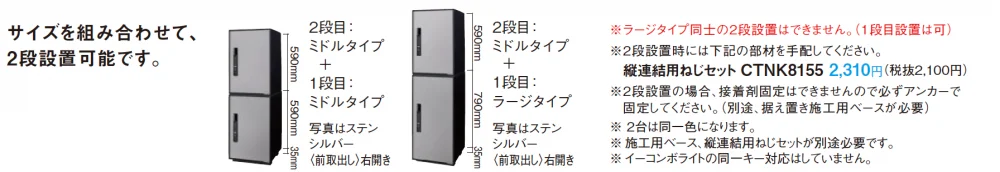 イーコンボ ライト【スマリ対応タイプ】【2024年版】_価格_2