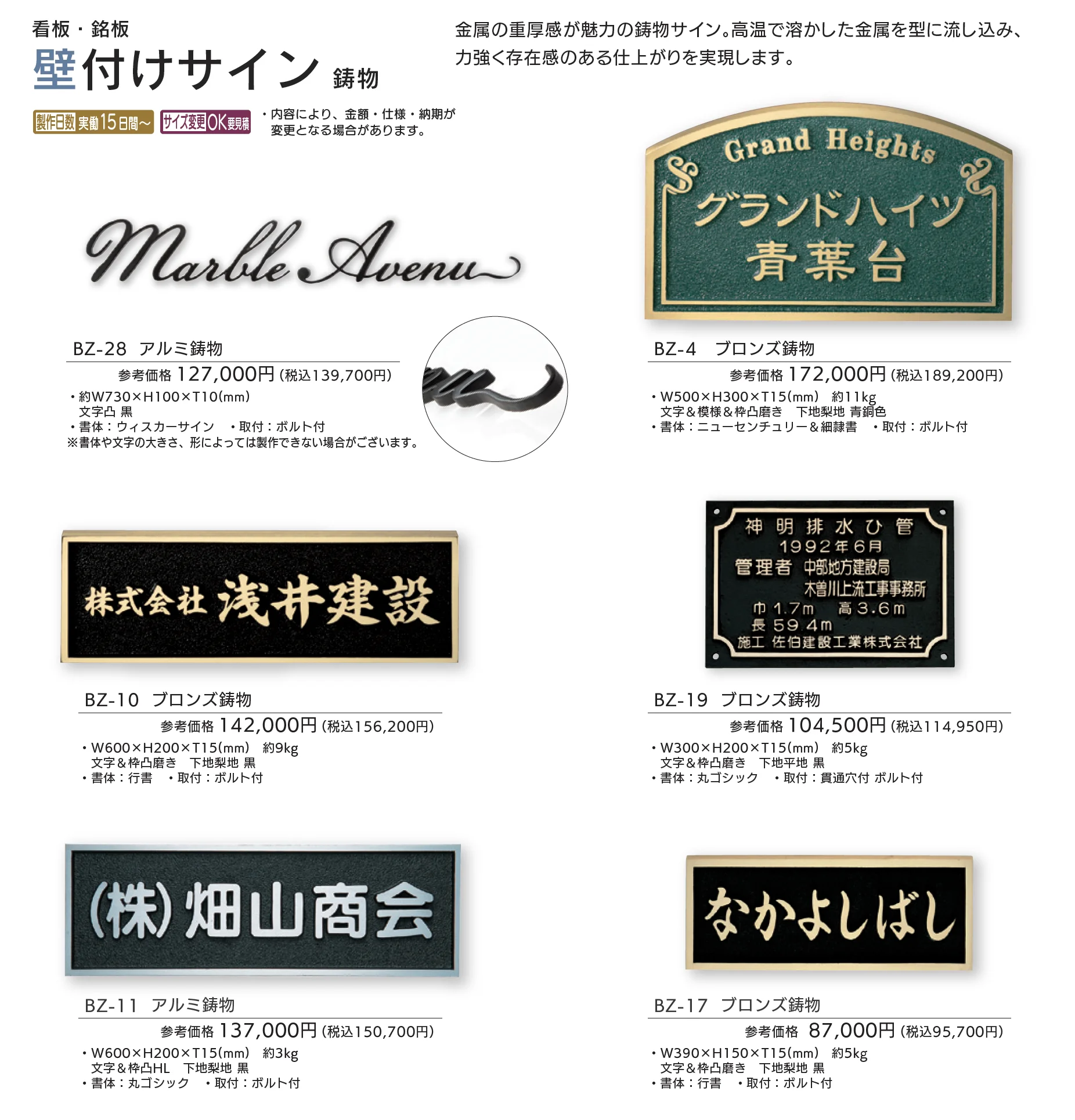 【看板・銘板】壁付けサイン 鋳物_価格_1