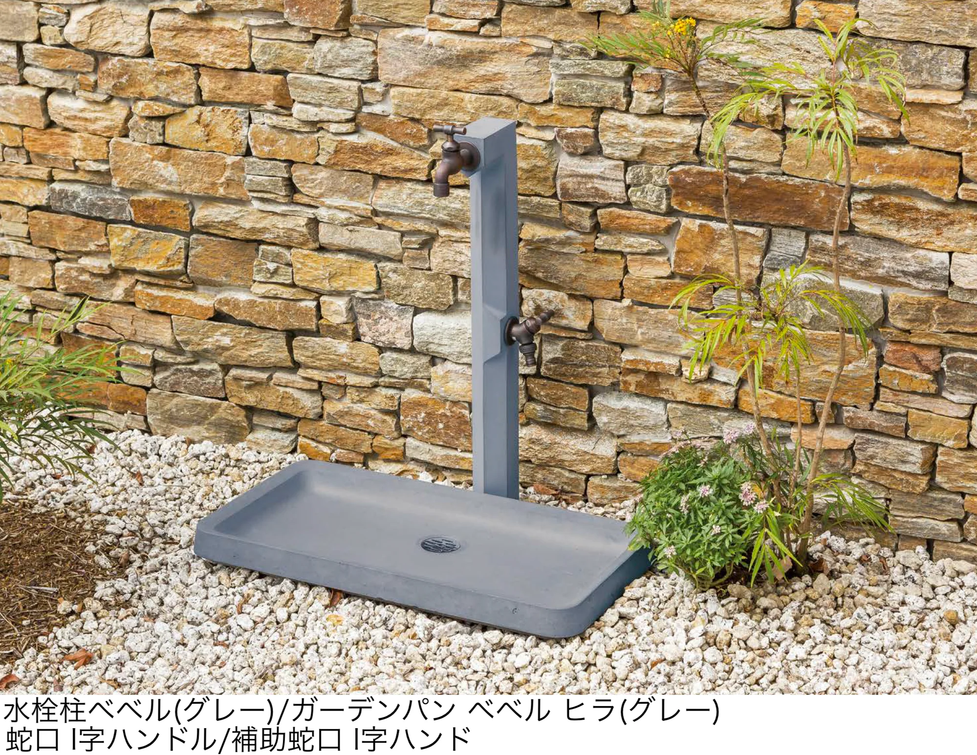 オンリーワンクラブの「ガーデンパン ベベル」