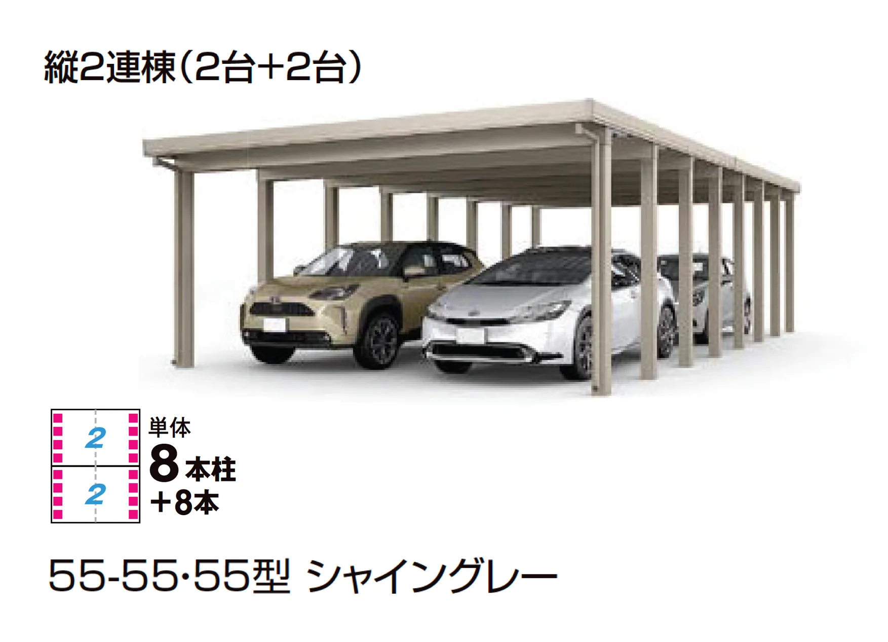 LIXILの「カーポートST 6000タイプ 4台用【2025年版】」のサブ画像1