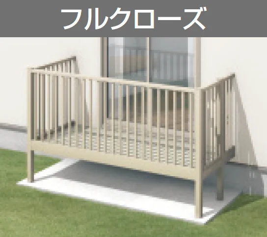 三協アルミの「オルネ(庭置き式 たて太格子〈フルクローズ〉)【2023年版】」