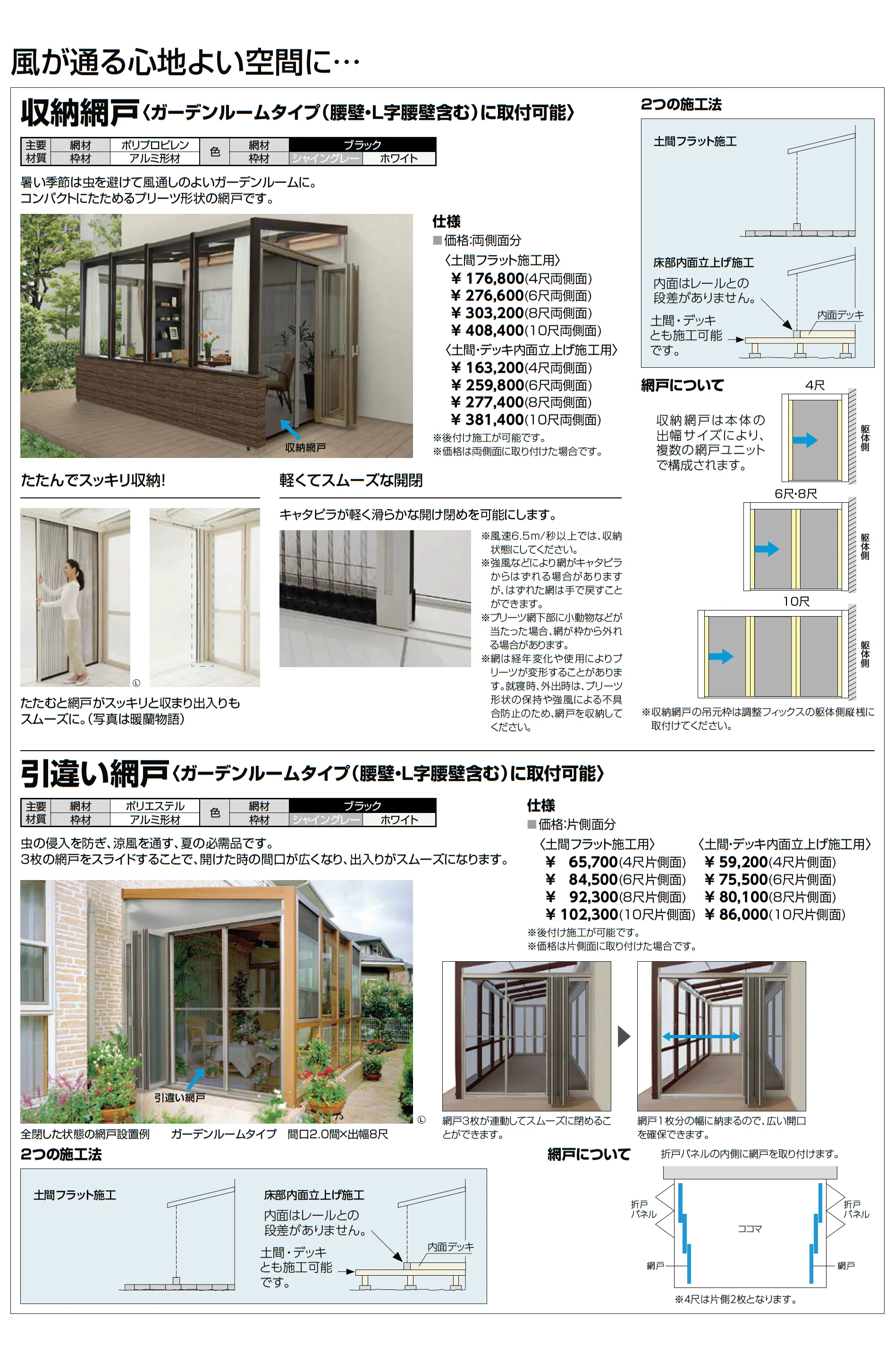 ココマ サイドスルーL字腰壁タイプ(乾式工法)_価格_9