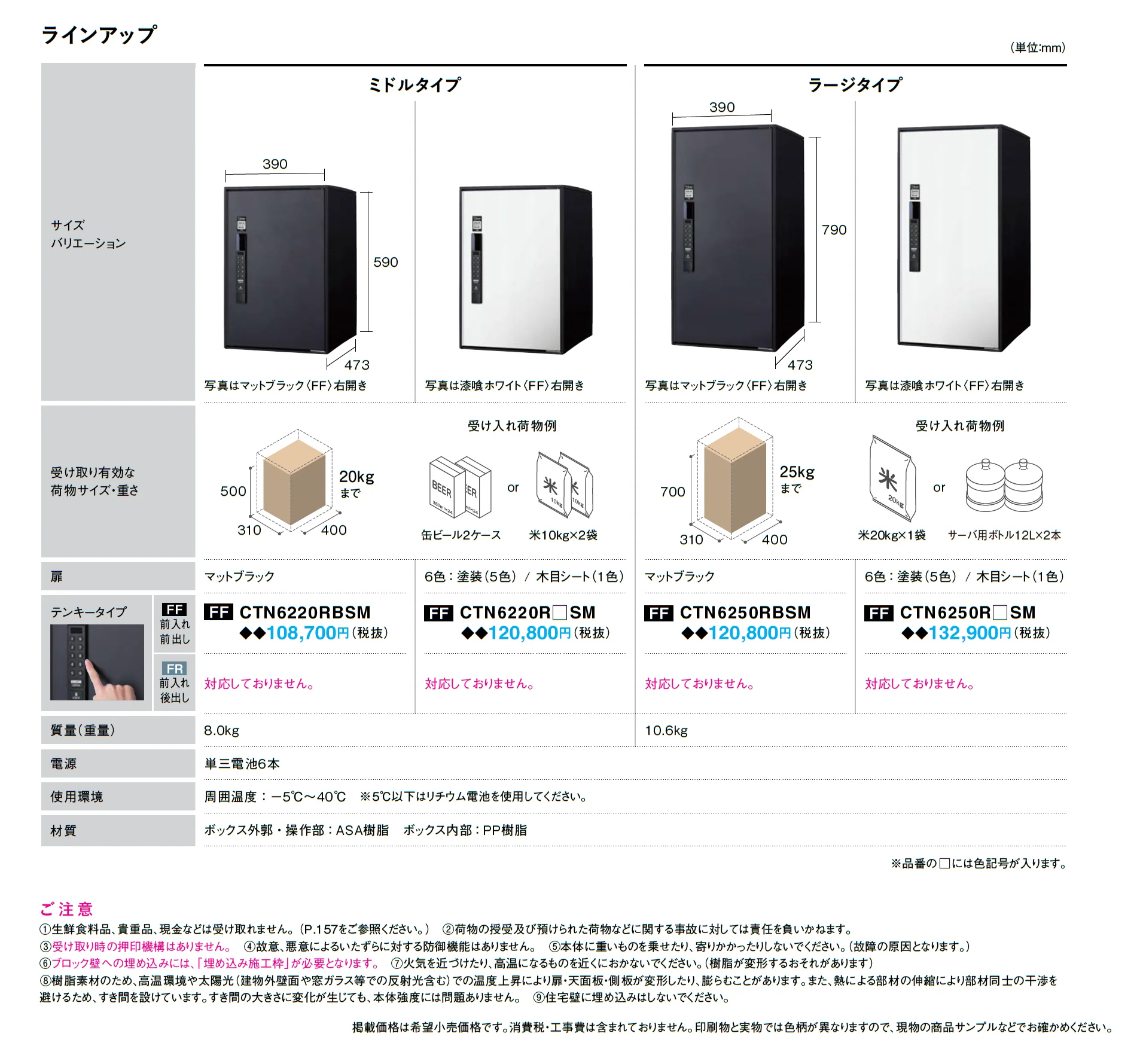 イーコンボライト スマリ対応_価格_1