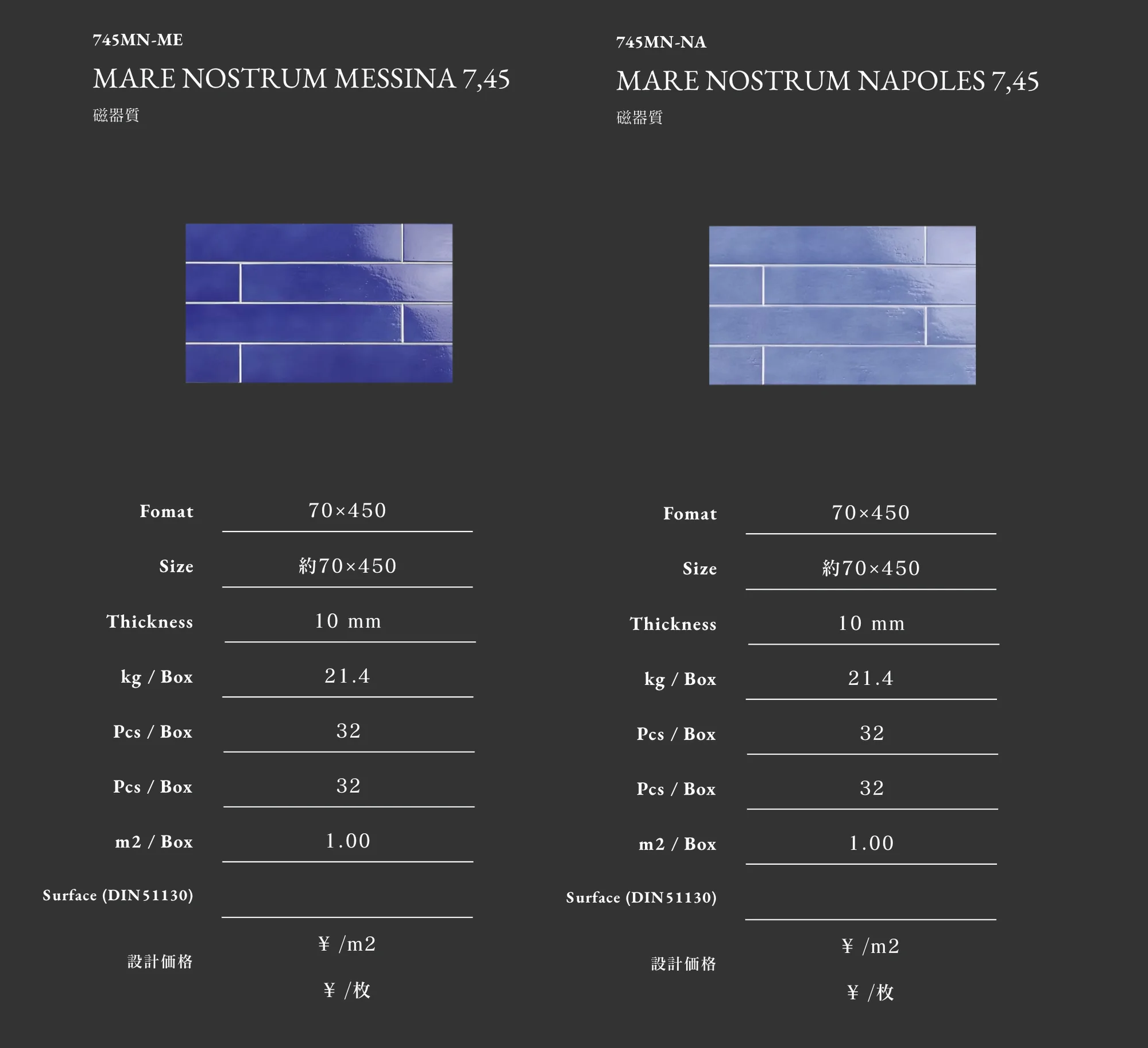 MARE NOSTRUM_価格_7