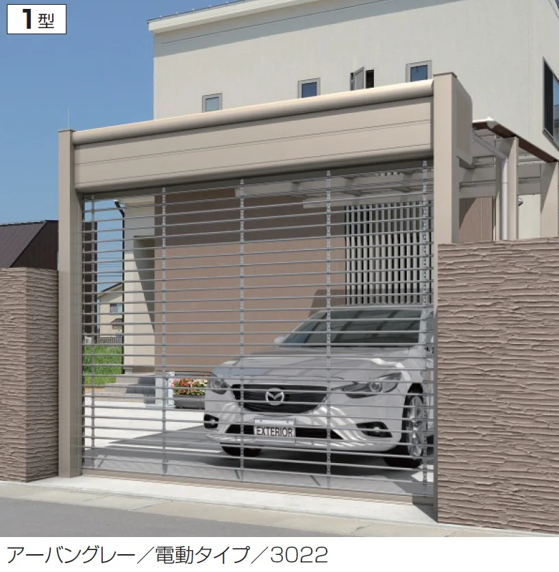 三協アルミの「シャッターゲート1型【2024年版】」