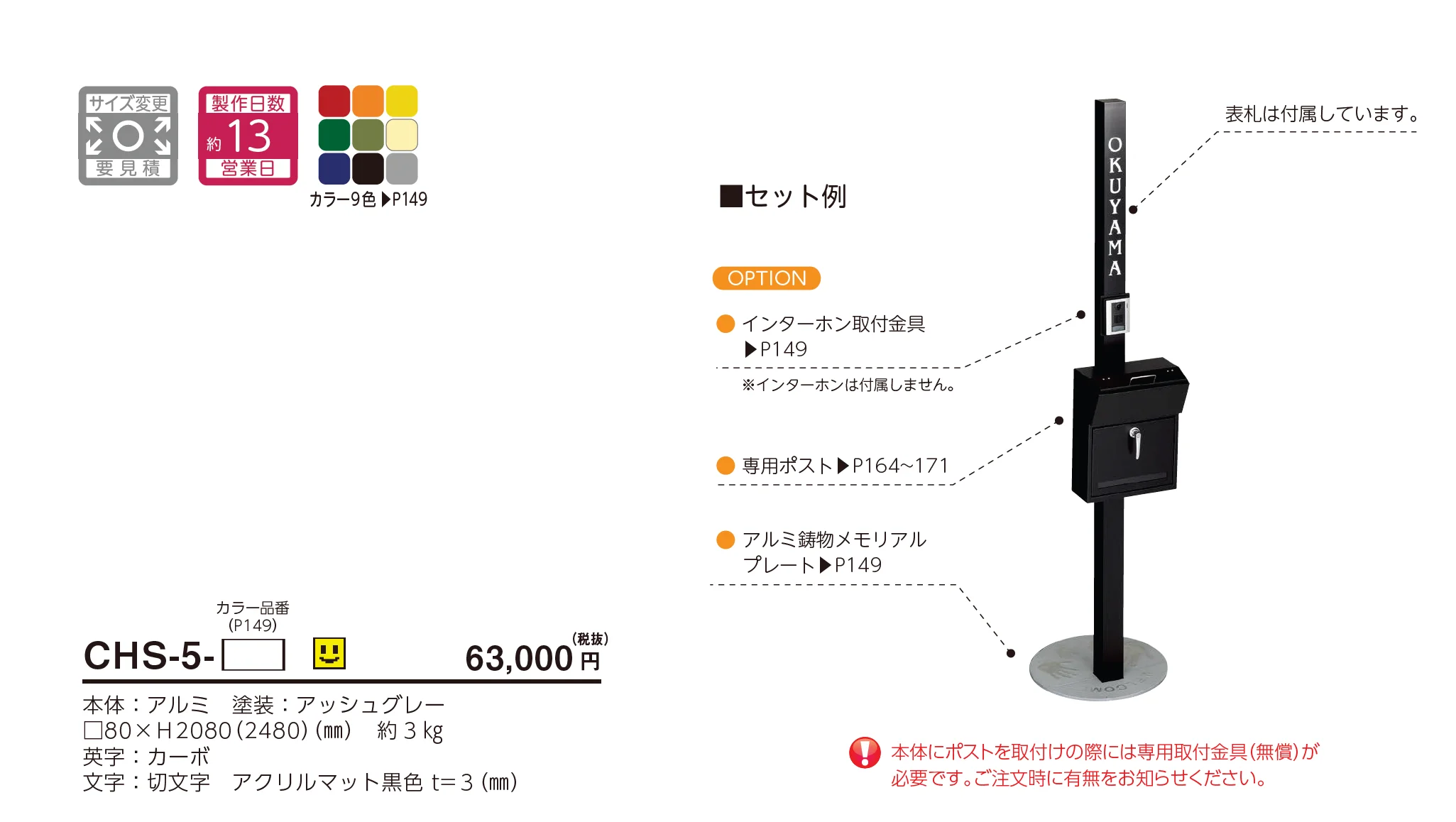 チャバシラー_価格_1