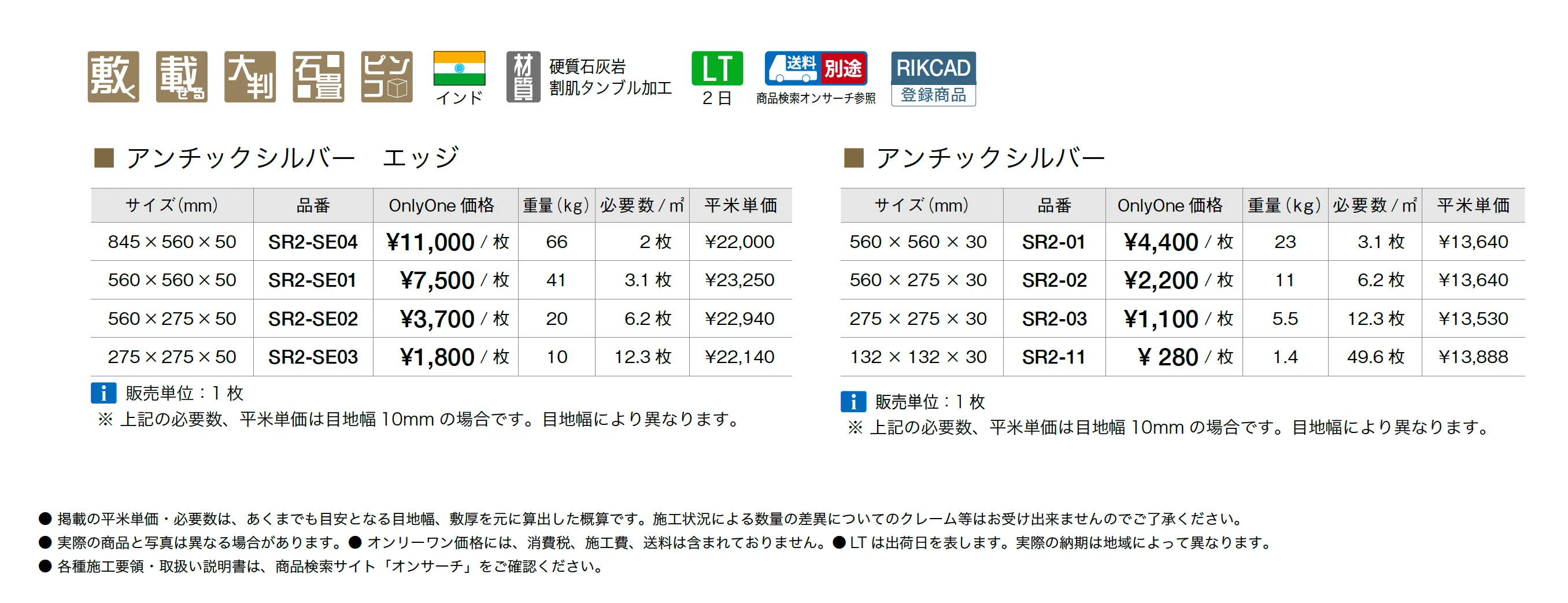 アンチック・シルバー_価格_1
