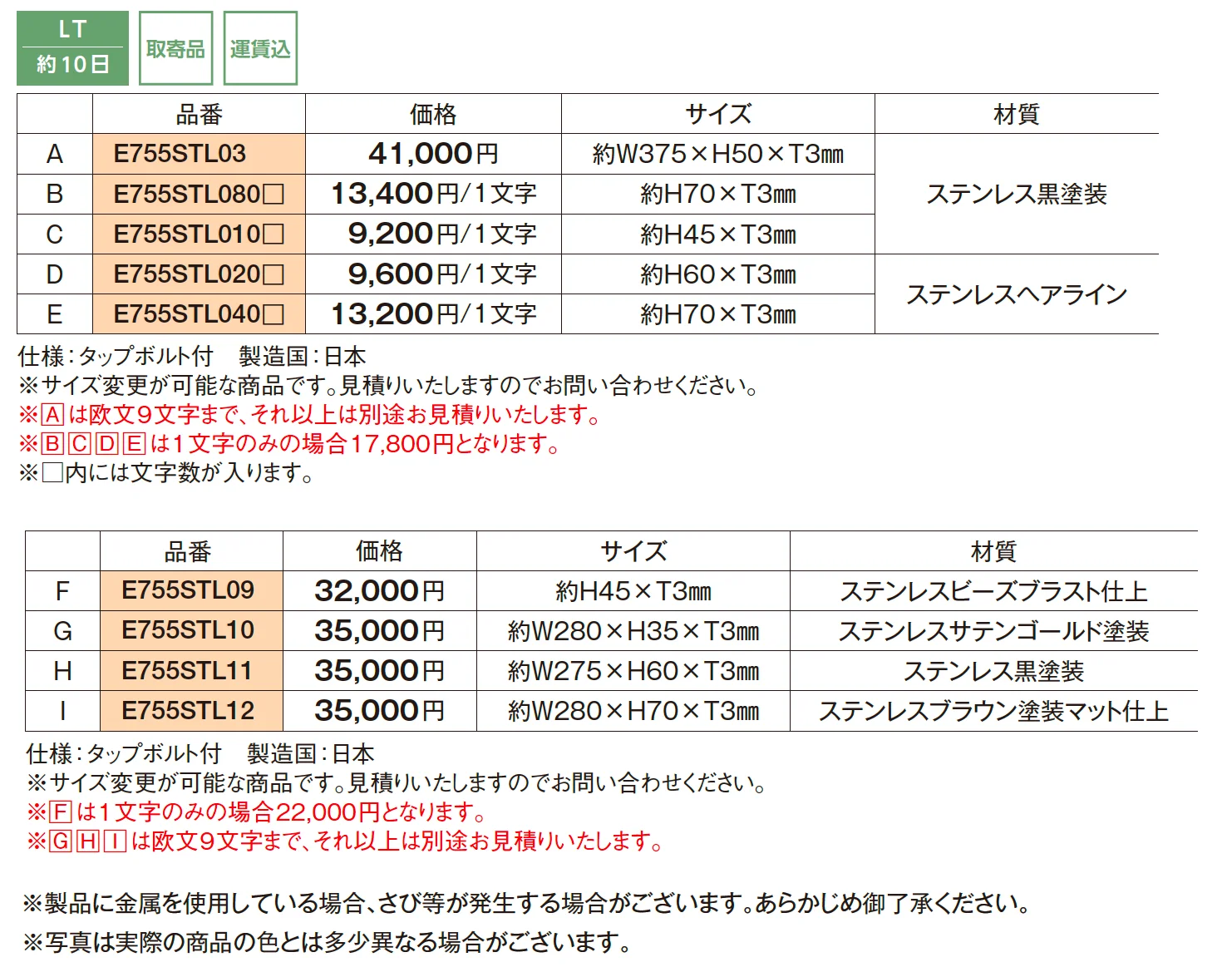 ステラ【2025年版】_価格_1