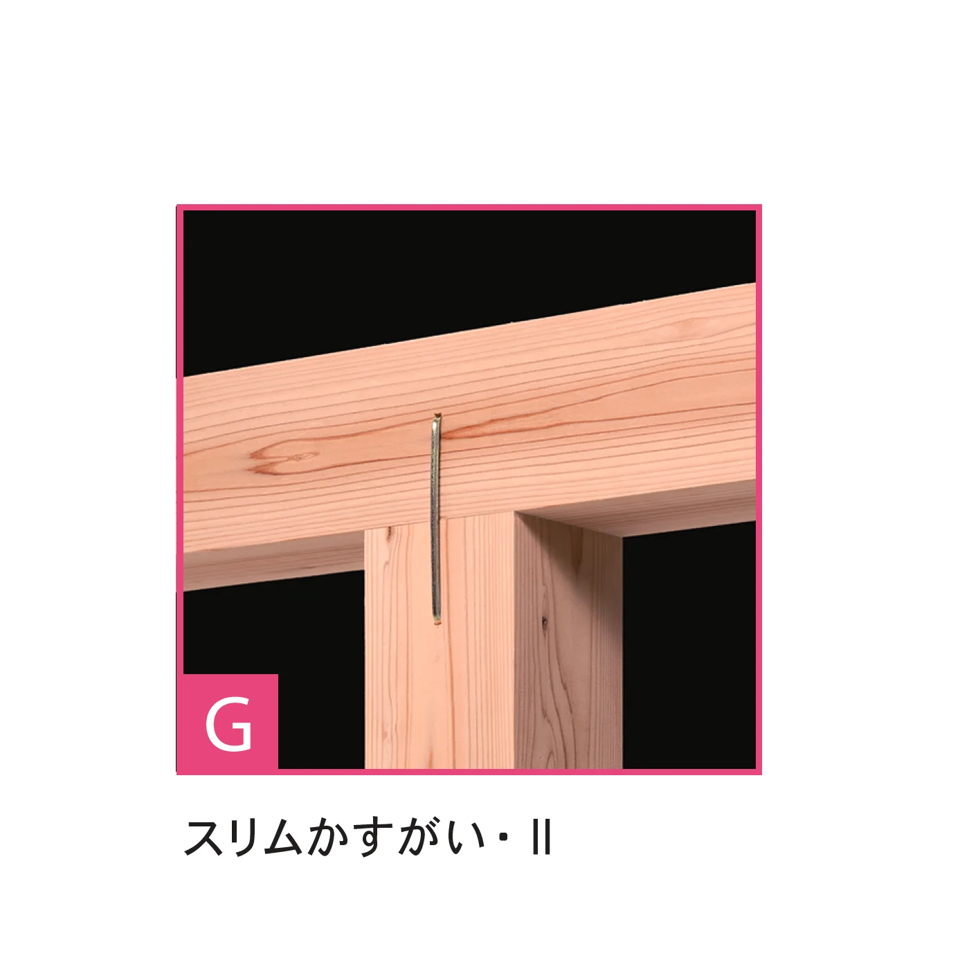Bullsの「プレカット金物-BX」のサブ画像7