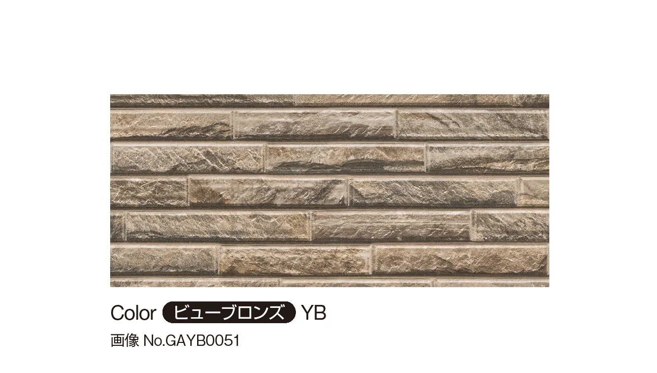 YKK APの「アルカベール クオリティ ジェット ビューストーン」のサブ画像1