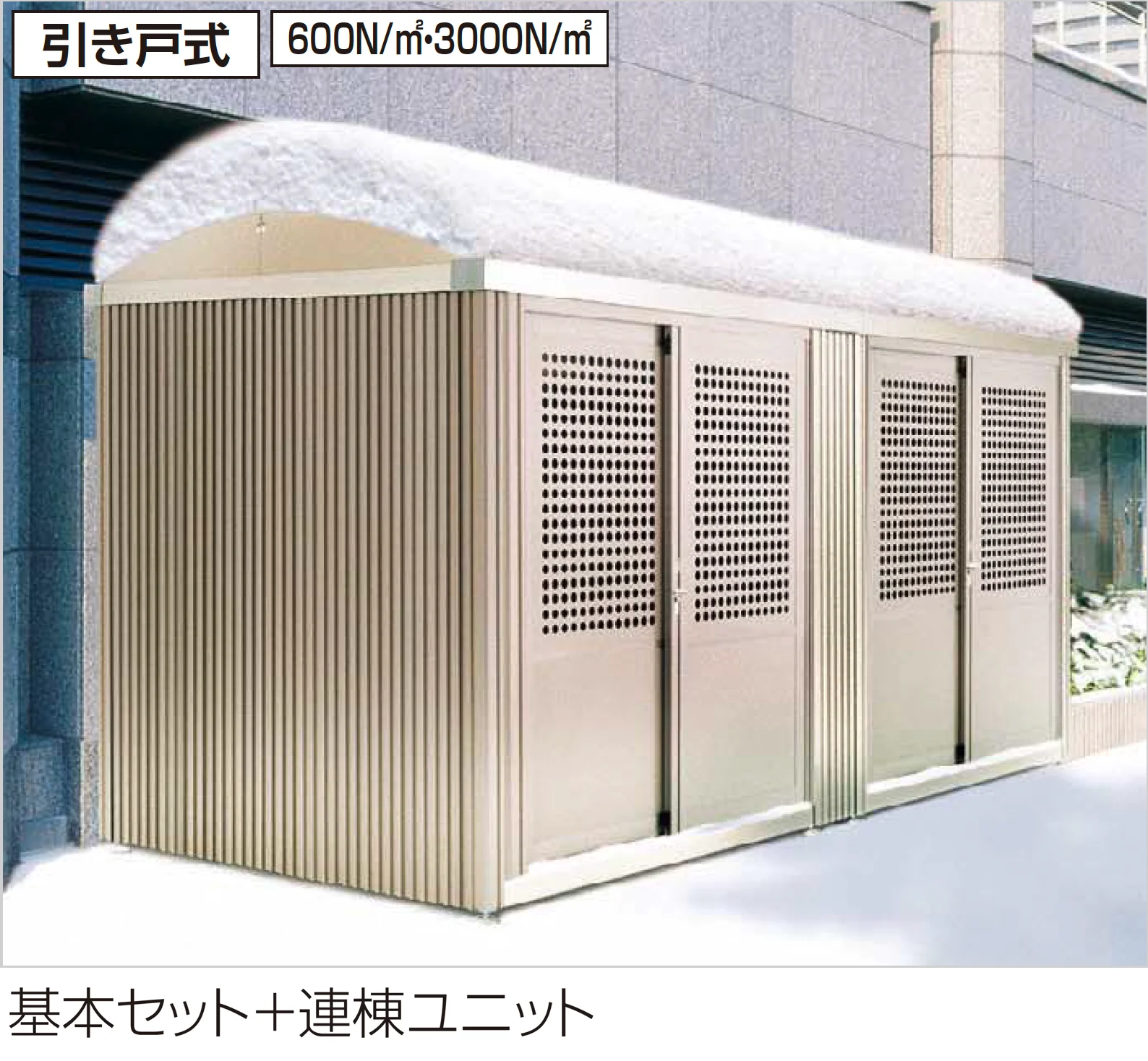 四国化成の「ゴミストッカー ® PL型」