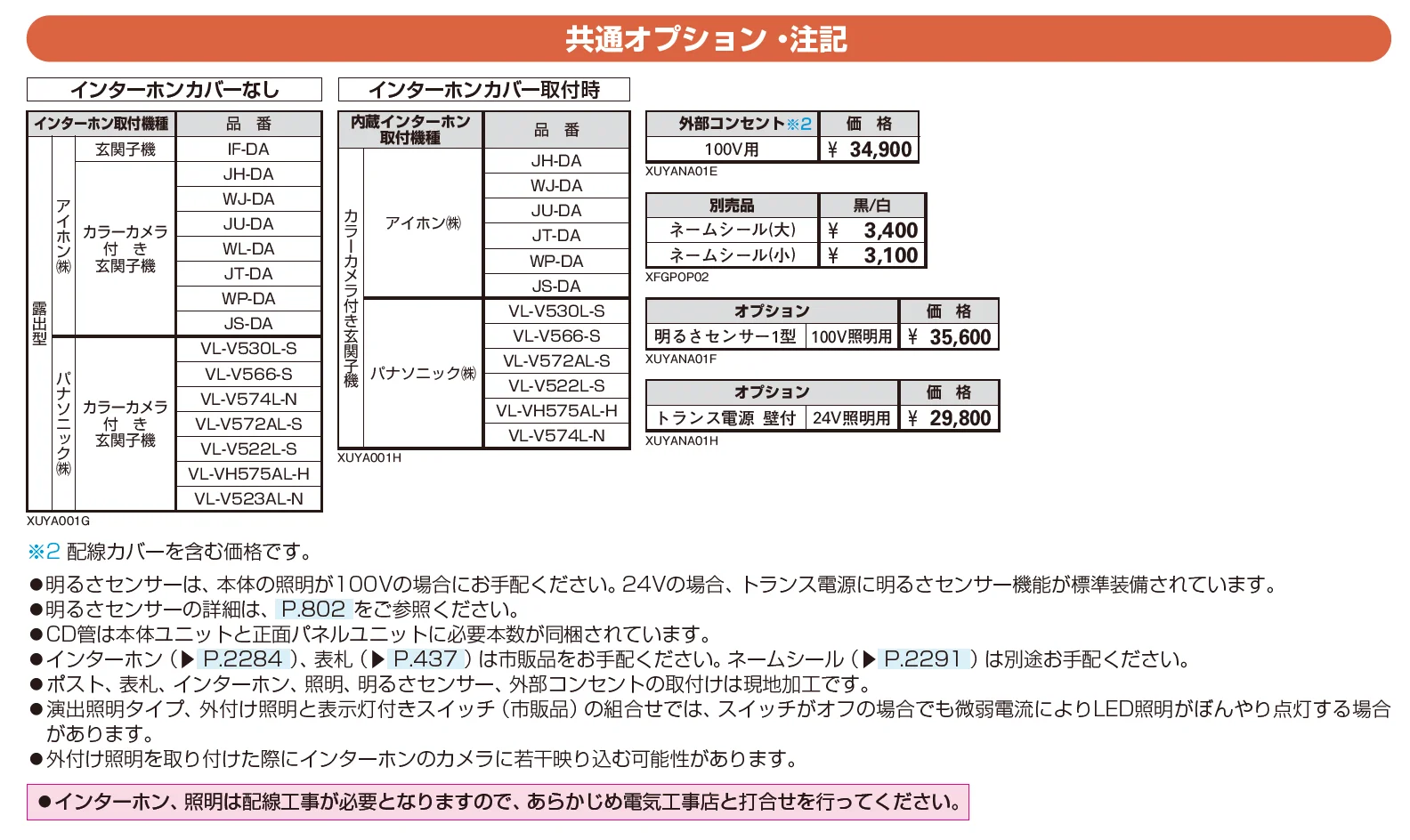 ルシアス ウォール MD01型【2025年版】_価格_3