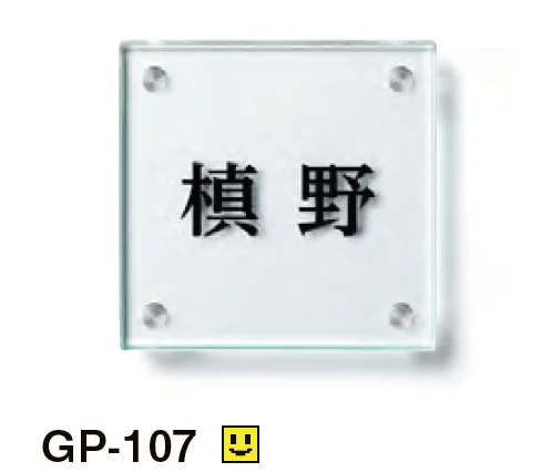 美濃クラフトの「フラットガラス 130角【2023年版】」のサブ画像2