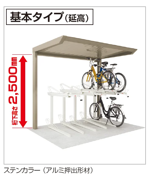 四国化成の「サイクルポート LIFT(リフト)(オープンタイプ)【2025年版】」のサブ画像3