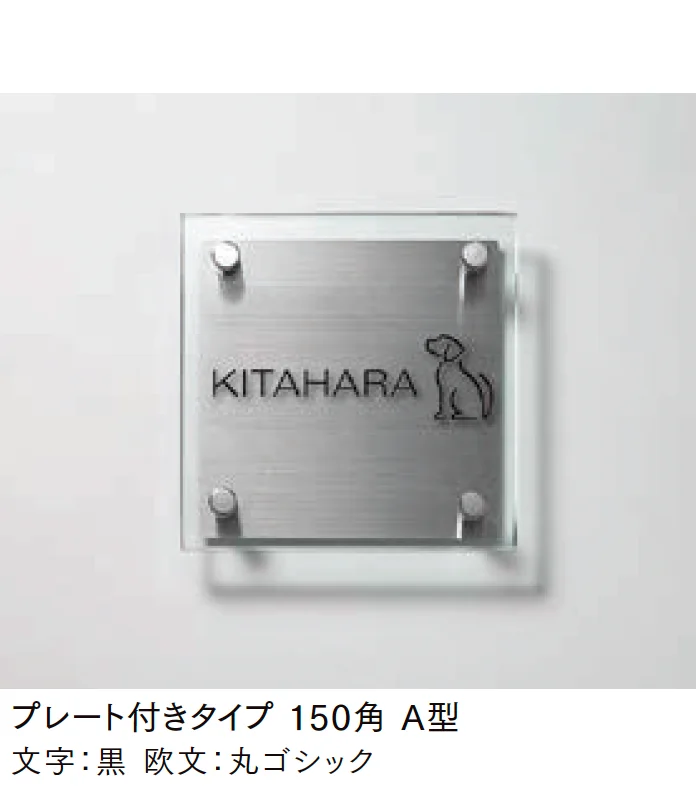 LIXILの「ガラスサインプレート付きタイプ」のサブ画像3