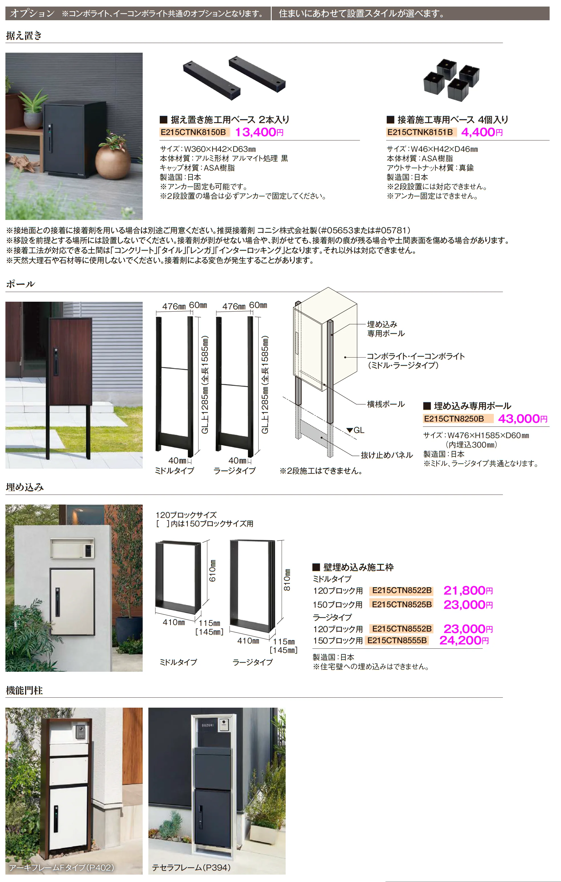 イーコンボ ライト_価格_3