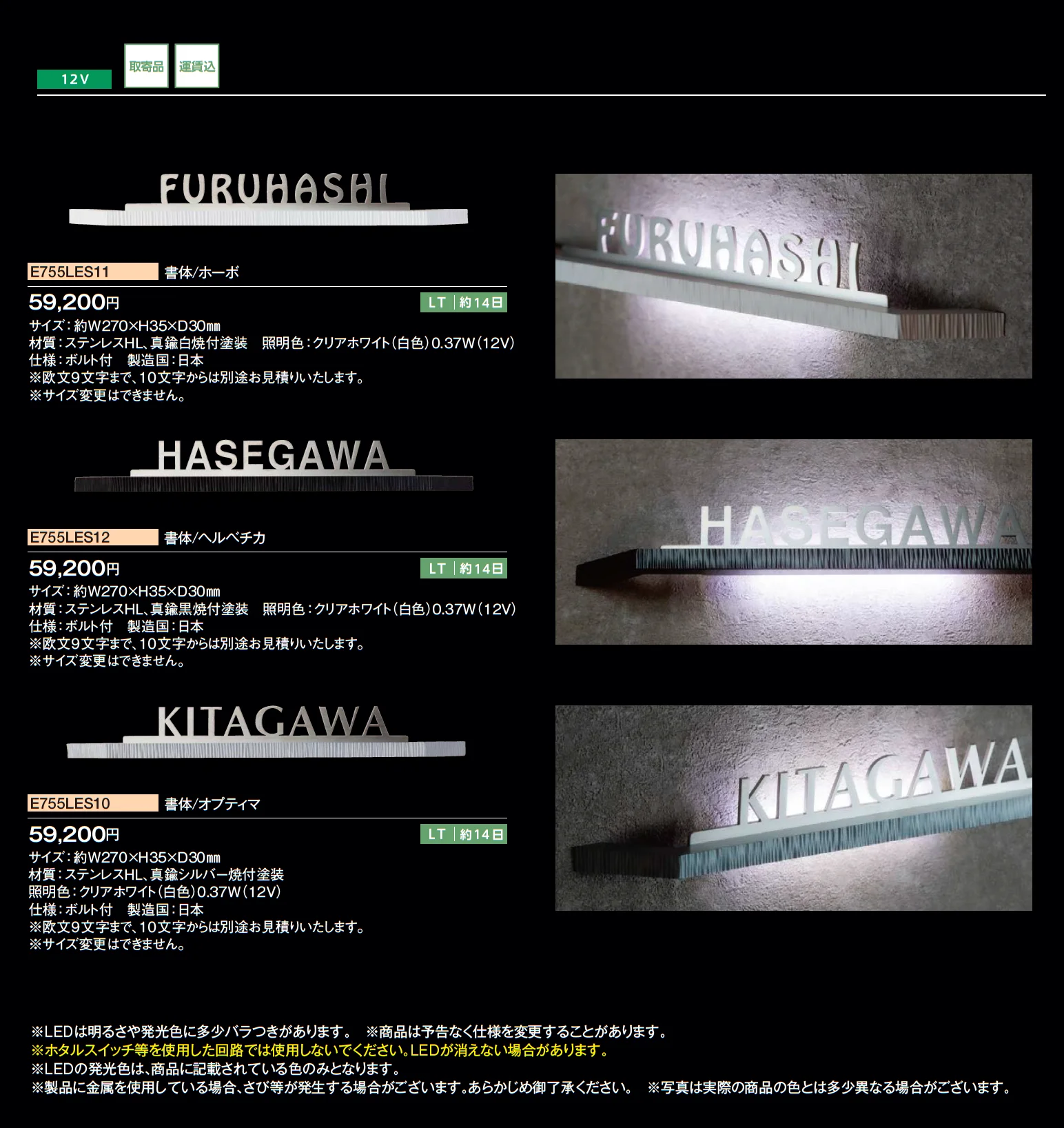 LEDサイン【2025年版】_価格_2