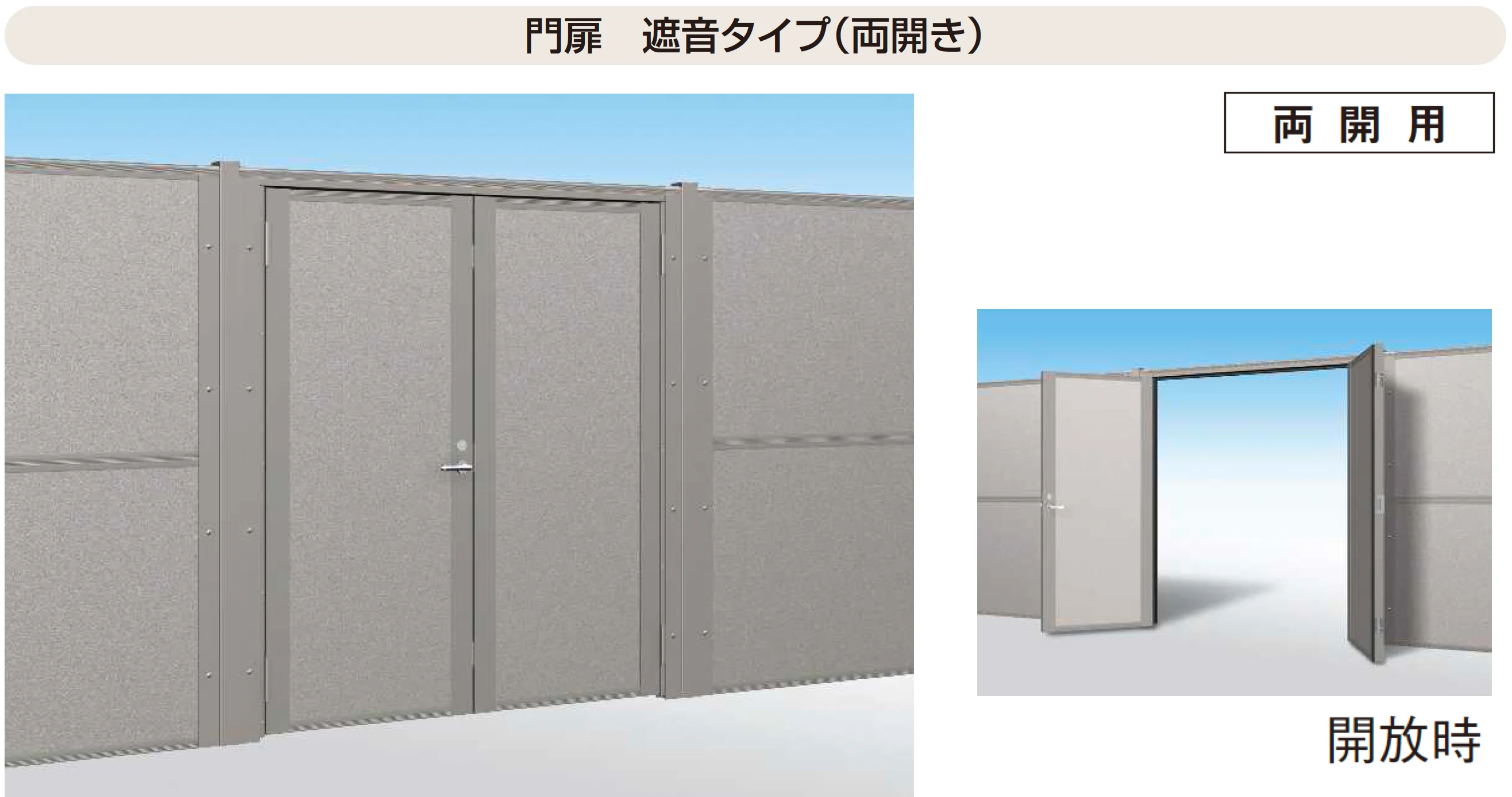 YKK APの「防音目隠し門扉LQM【2025年版】」のサブ画像1