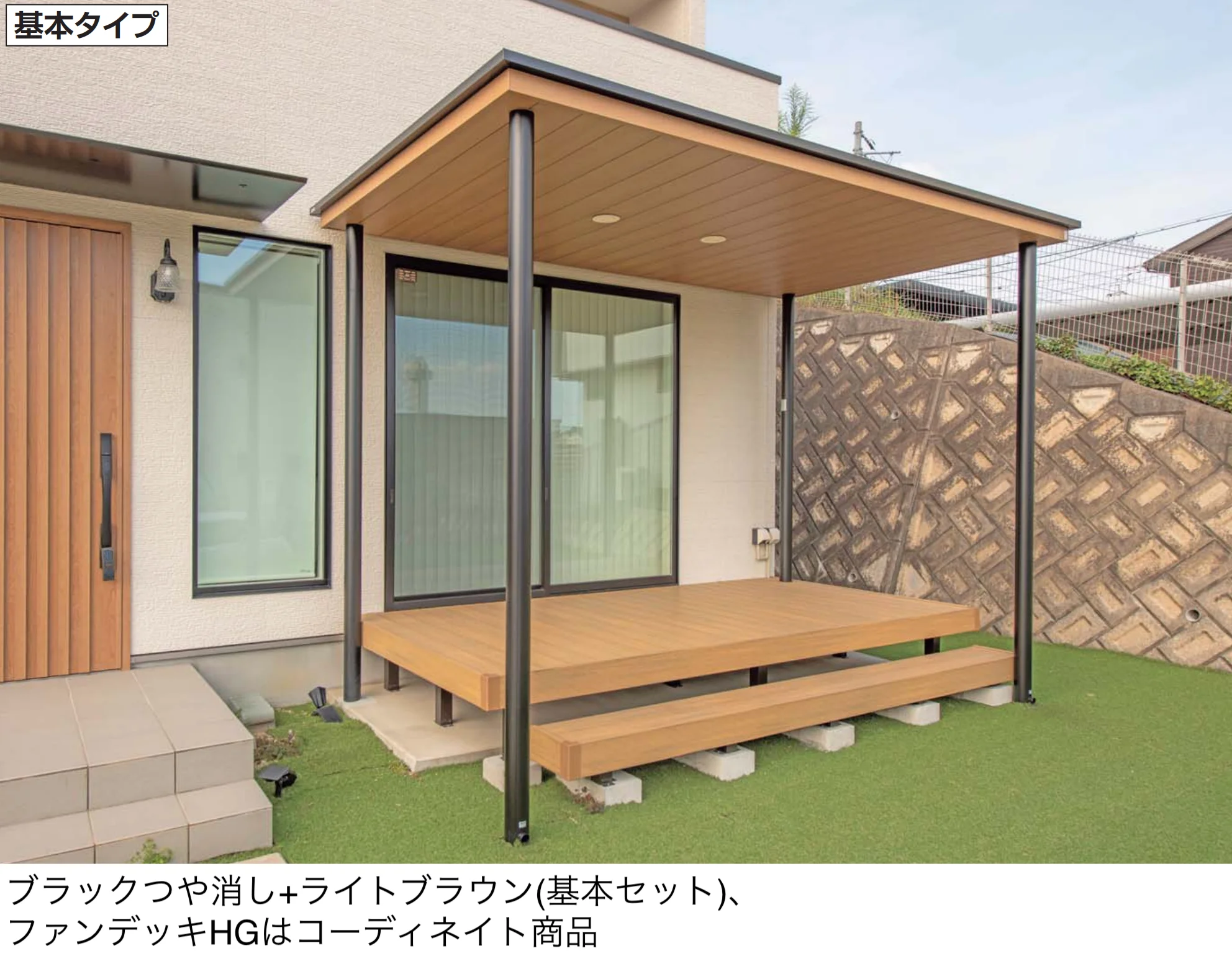 四国化成の「ファンルーフ(独立式) 基本タイプ【2025年版】」